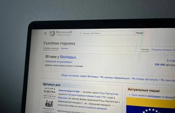Википедия
