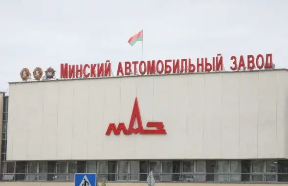Минский автозавод
