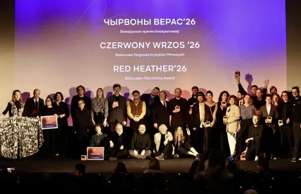 Пераможцы, арганізатары і госці цырымоніі "Чырвонага верас'26"
