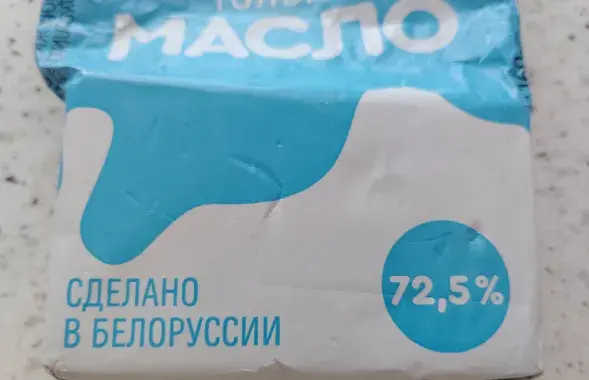 Масла, якое замовілі расіяне
