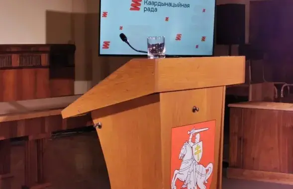 Каардынацыйная Рада
