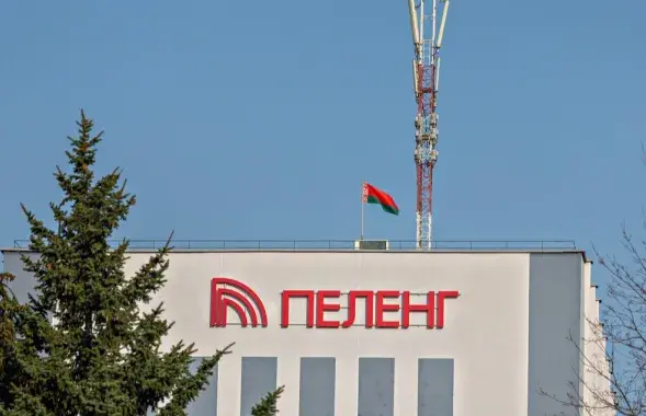 Прадпрыемства "Пеленг"
