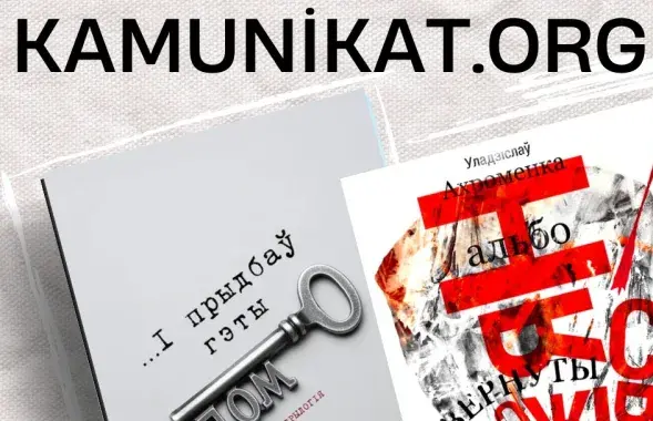 Kamunikat
