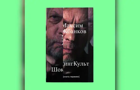 На кнігу адкрыты перадзаказ!
