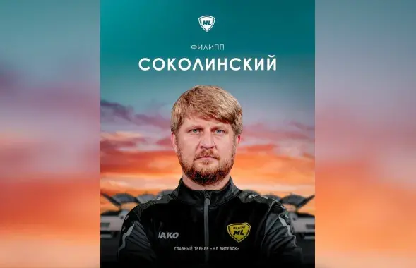 Сакалінскі раней працаваў асістэнтам галоўнага трэнера каманды Магамеда Адзіева
