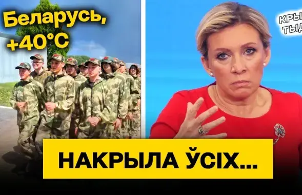 "Кринж недели" на Еврорадио
