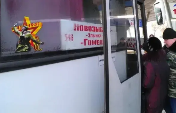 Автобус на Новозыбков
