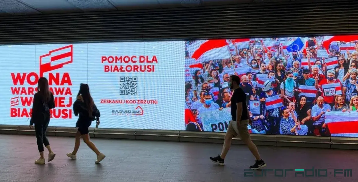 Варшава / Еврорадио