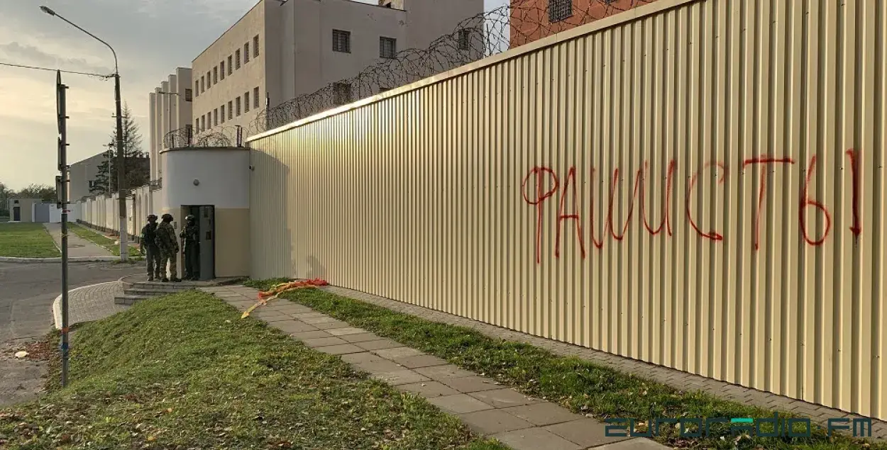 Акрэсціна восенню 2020 года / Еўрарадыё
