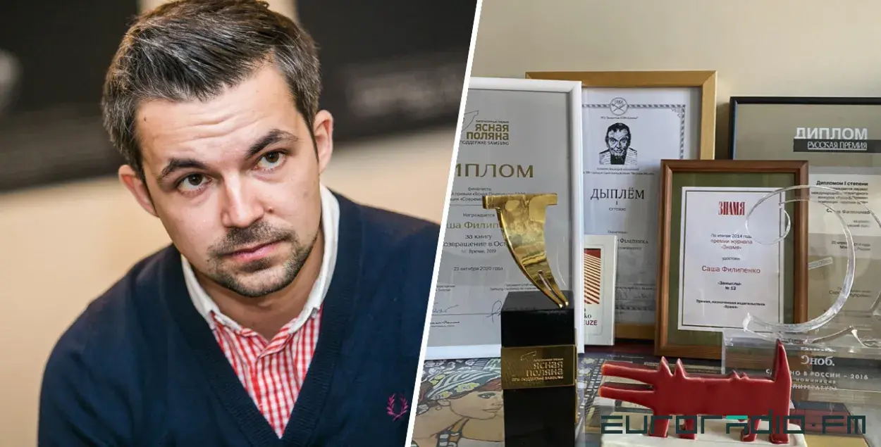 Саша Филипенко и его литературные награды
