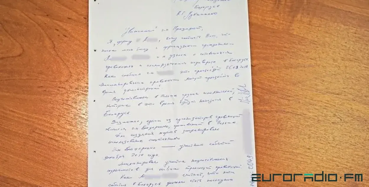 Письмо "Фрау А." из 2017 года
