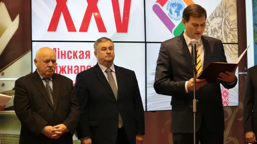 У Мінску адкрылася XXV Мінская міжнародная выстава-кірмаш